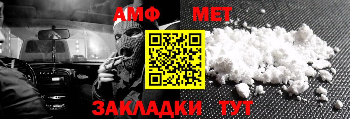 АМФЕТАМИН  АМФЕТАМИН Premium  Вход с VPN  Артёмовский 