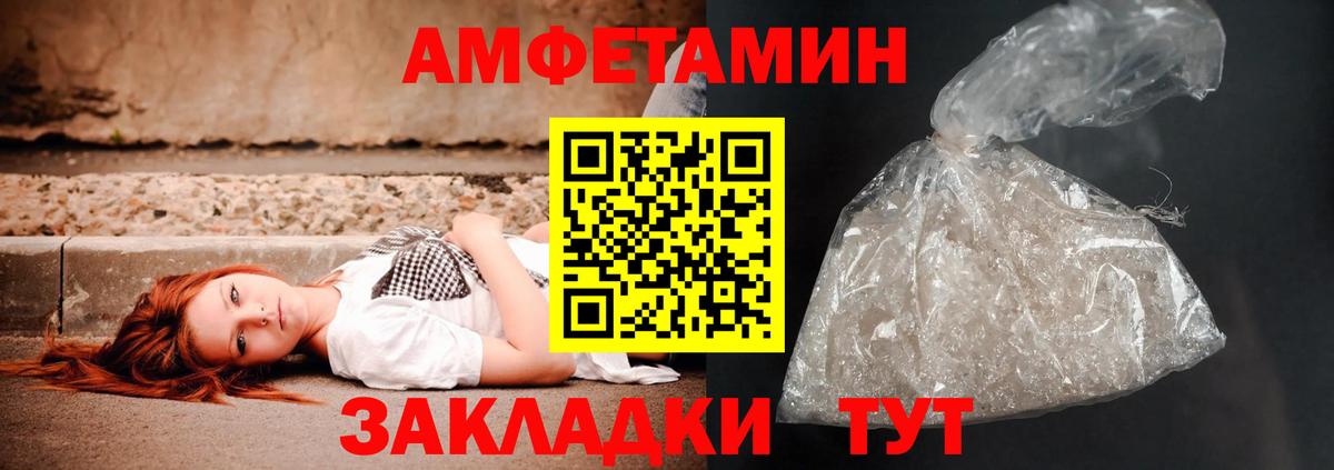 Амфетамин VHQ Артёмовский