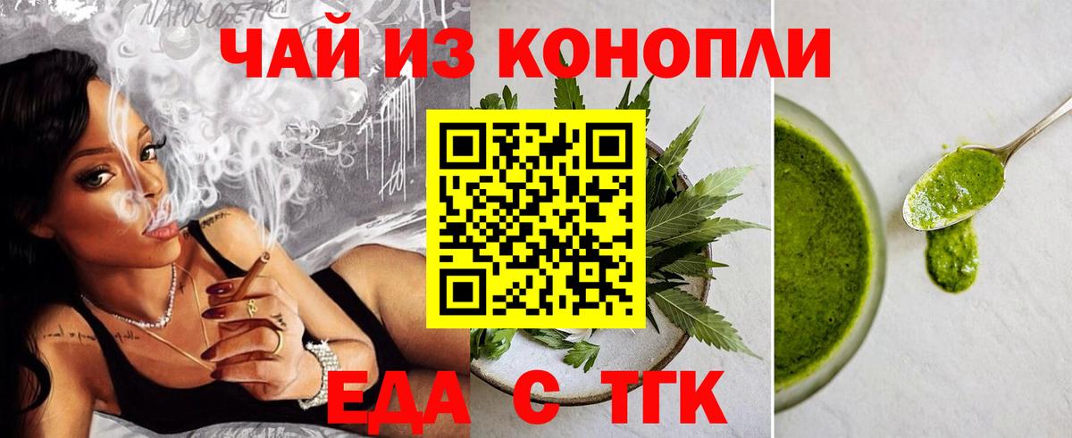 Артёмовский  Печенье с ТГК марихуана  Вход с VPN 