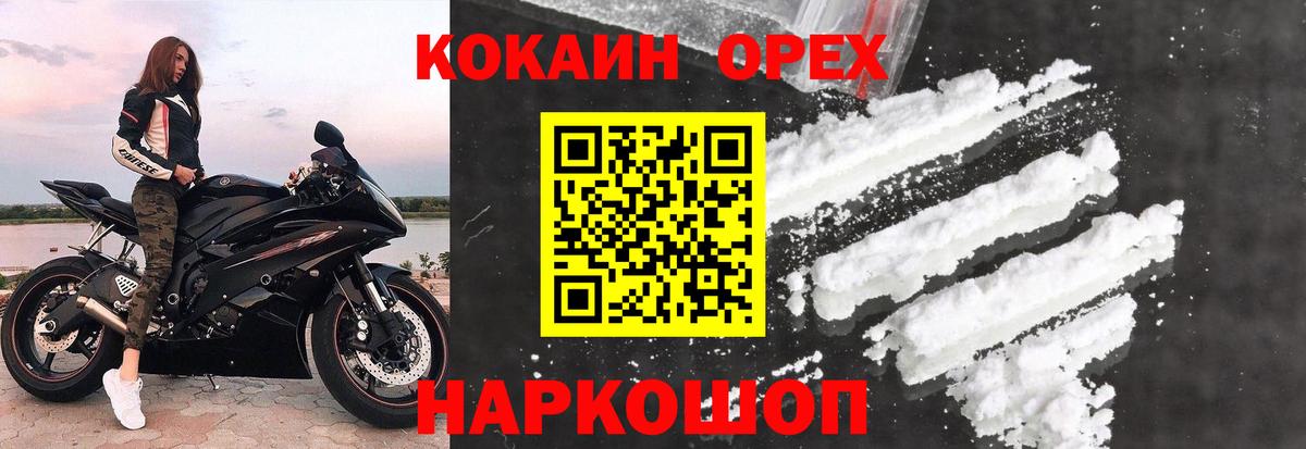 Артёмовский  COCAIN  Вход с VPN  Кокаин Перу 