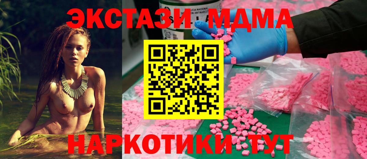 Ecstasy бентли  ЭКСТАЗИ Cube  даркнет формула  Артёмовский  Вход с VPN 