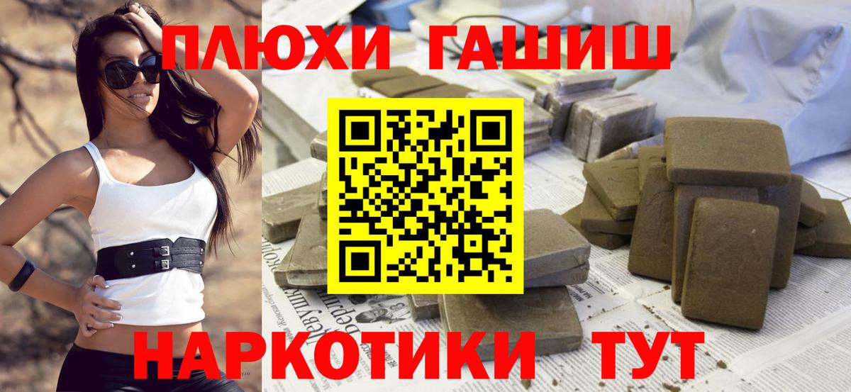 ГАШИШ 40% ТГК  ГАШ ice o lator  ГАШ  Артёмовский  Вход с VPN 
