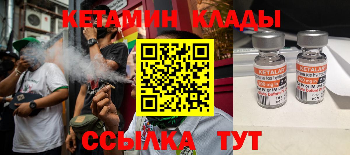 Артёмовский  КЕТАМИН VHQ  MEGA   Кетамин VHQ  Вход с VPN 