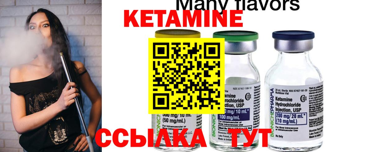 Кетамин VHQ Артёмовский