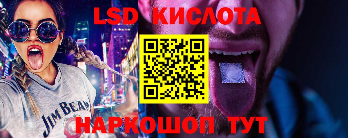Артёмовский  Лсд 25 экстази кислота  ЛСД экстази  Вход с VPN  Лсд 25 экстази кислота 