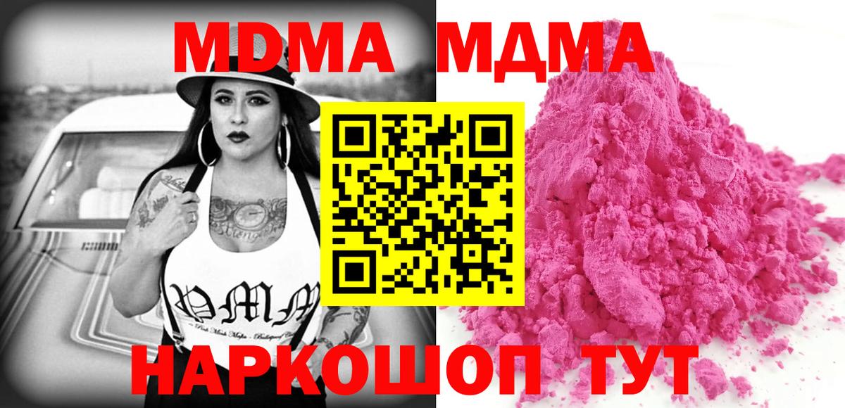 MDMA Molly Артёмовский