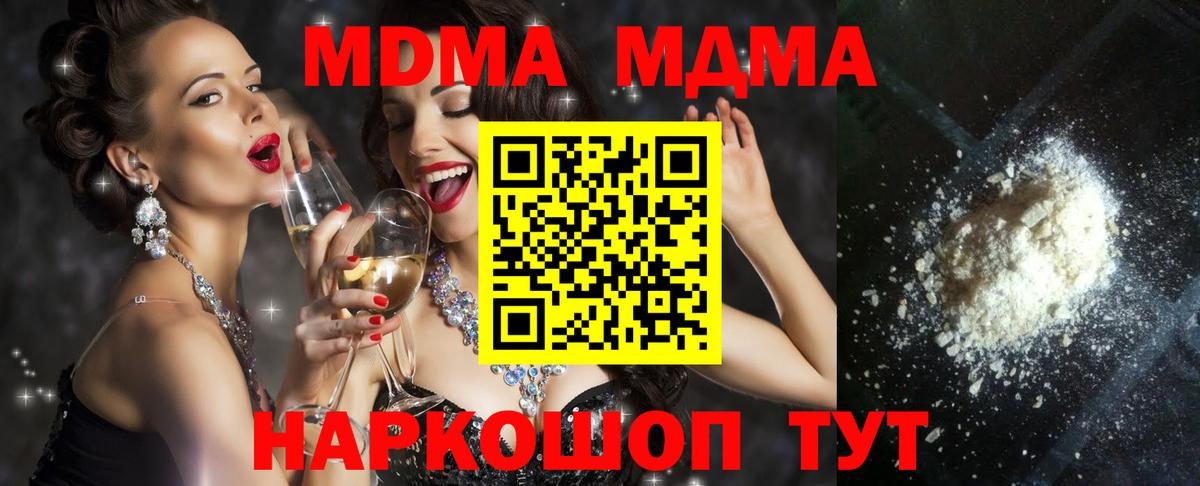 Артёмовский  МДМА crystal  Вход с VPN 