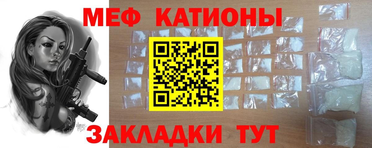 Мефедрон  Вход с VPN  Артёмовский  МЕФ кристаллы  Меф 