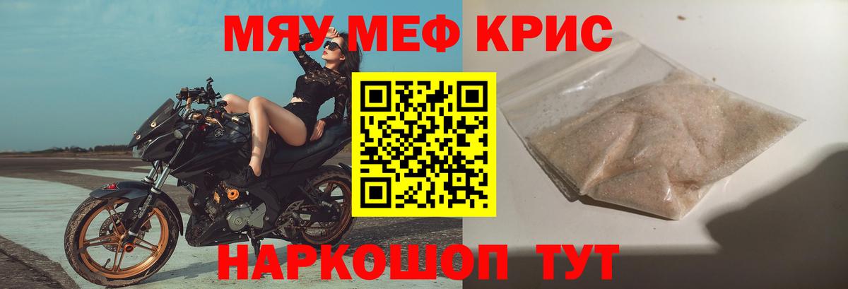 Меф кристаллы Артёмовский