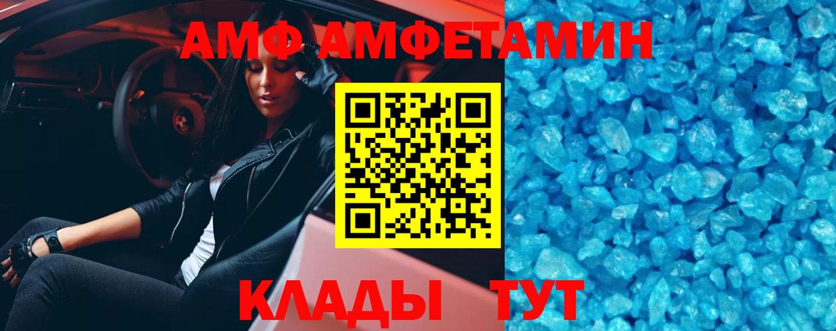МЕТАМФЕТАМИН винт  МЕТАМФЕТАМИН винт  Артёмовский  Вход с VPN 