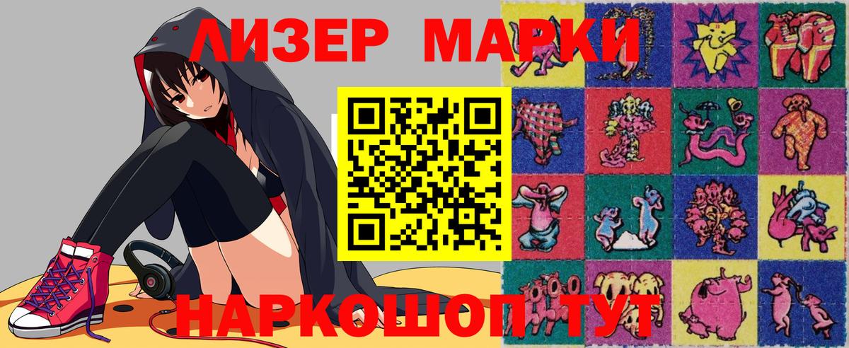 Артёмовский  Марки N-bome 1500мкг  Вход с VPN  Марки N-bome 1500мкг 