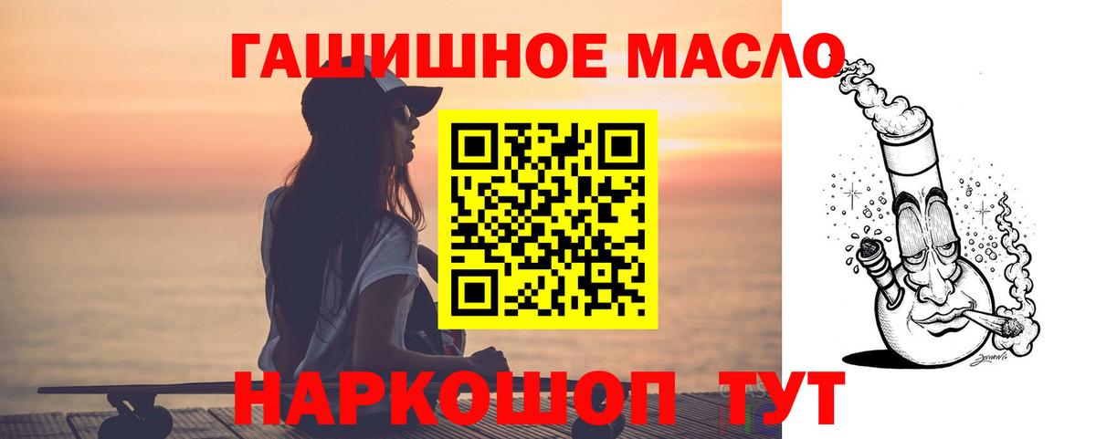 Артёмовский  Дистиллят ТГК вейп  Вход с VPN  Дистиллят ТГК THC oil 