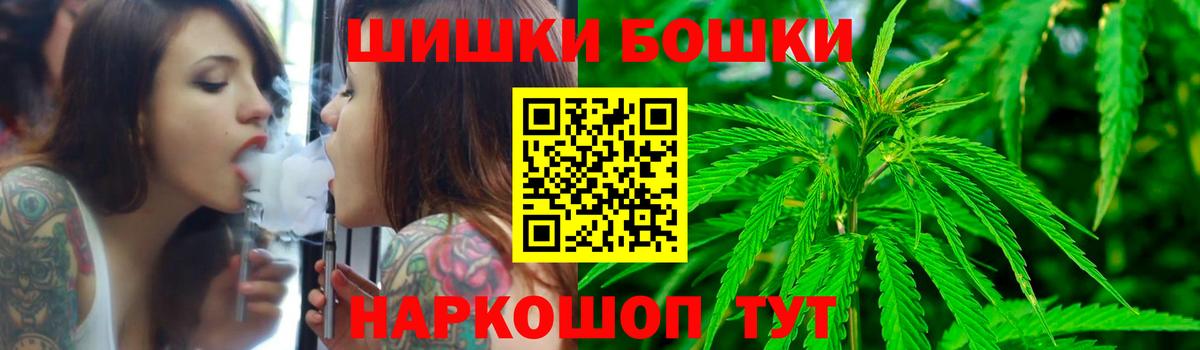 Артёмовский  Конопля SATIVA & INDICA  Вход с VPN  Марихуана Bruce Banner  Бошки Шишки Amnesia 